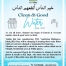 Water filter change campaign flyer