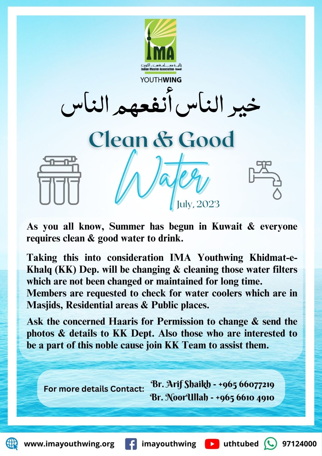 IMA YouthWing Takes Vital Task to Change and Clean Water Filters in Kuwait