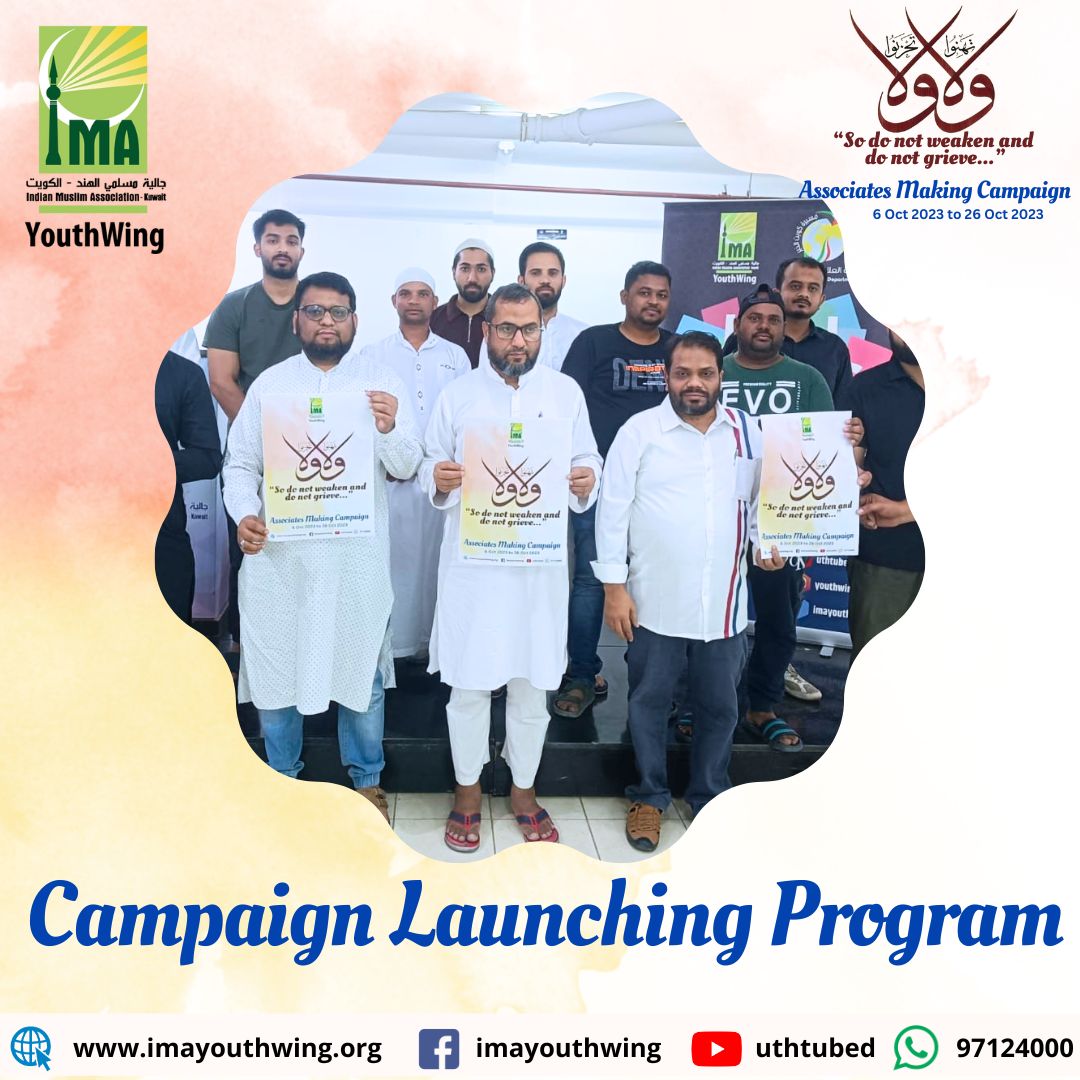 YouthWing launches the ‘Associates Making’ campaign under the theme ‘وَلَا تَهِنُوا۟ وَلَا تَحْزَنُوا۟’.